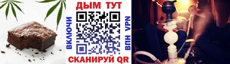 Печенье с ТГК конопля  ОМГ ОМГ вход  Алзамай 