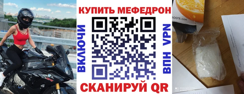 Меф кристаллы  Алзамай 