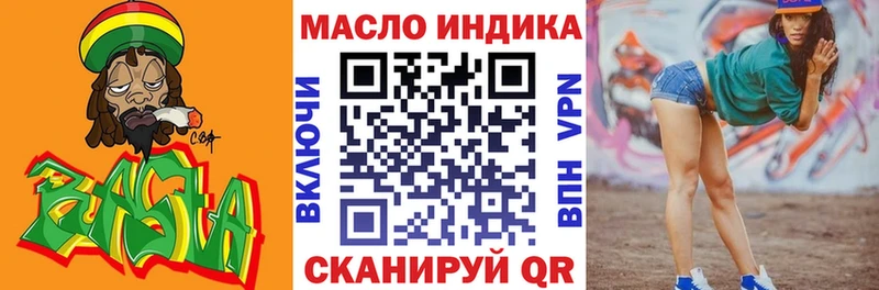 Дистиллят ТГК концентрат  где купить   Алзамай 
